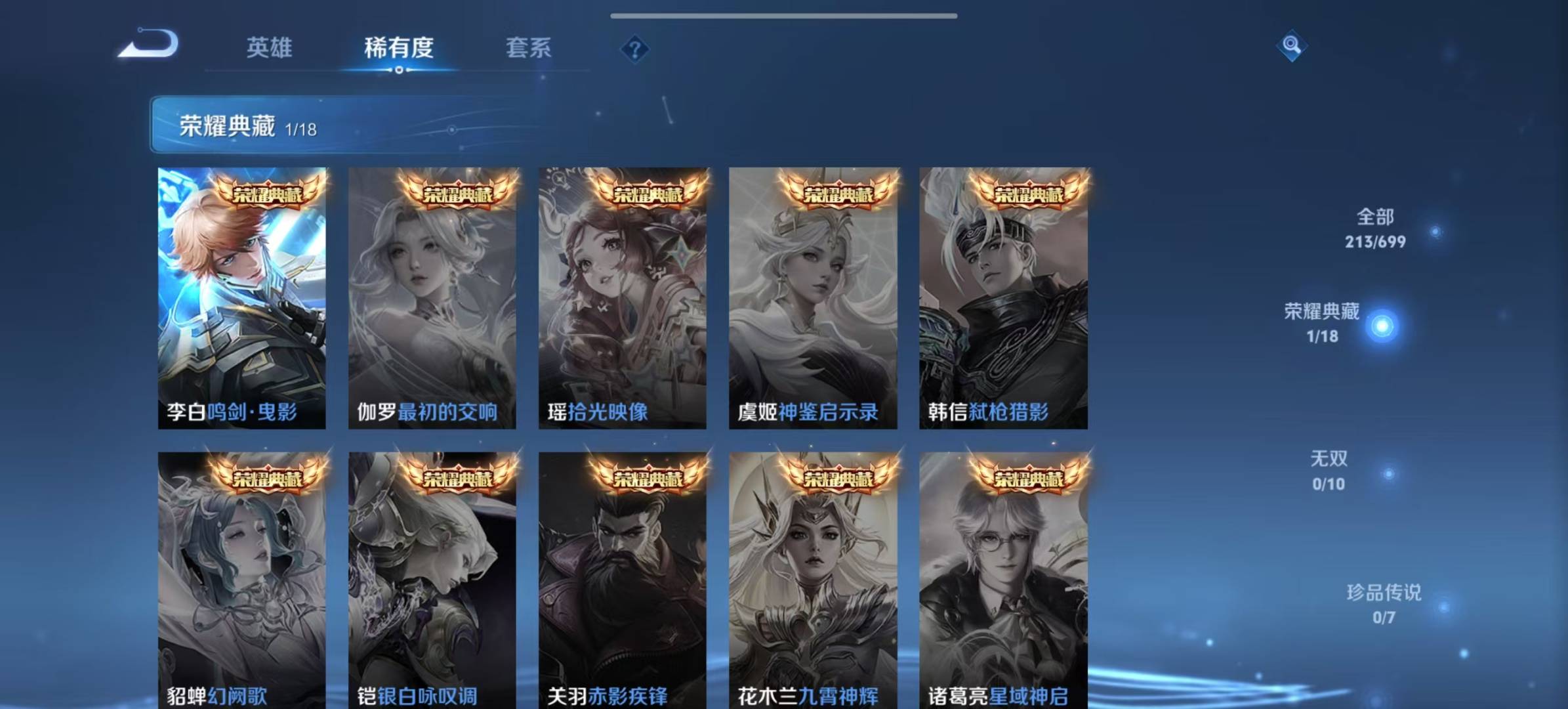 WZQM3173067王者荣耀账号详情图3 WZQM3173067王者荣耀账号详情图3