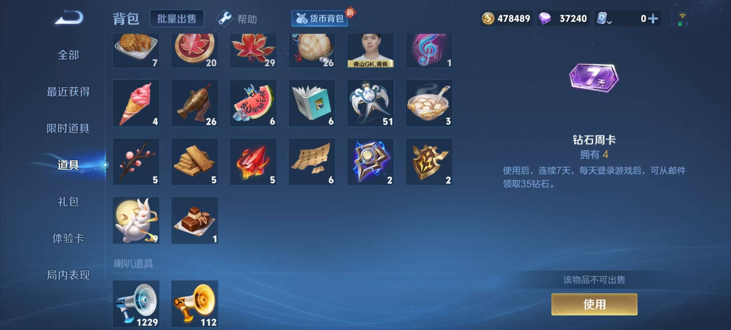 WZQM3173067王者荣耀账号详情图7 WZQM3173067王者荣耀账号详情图7