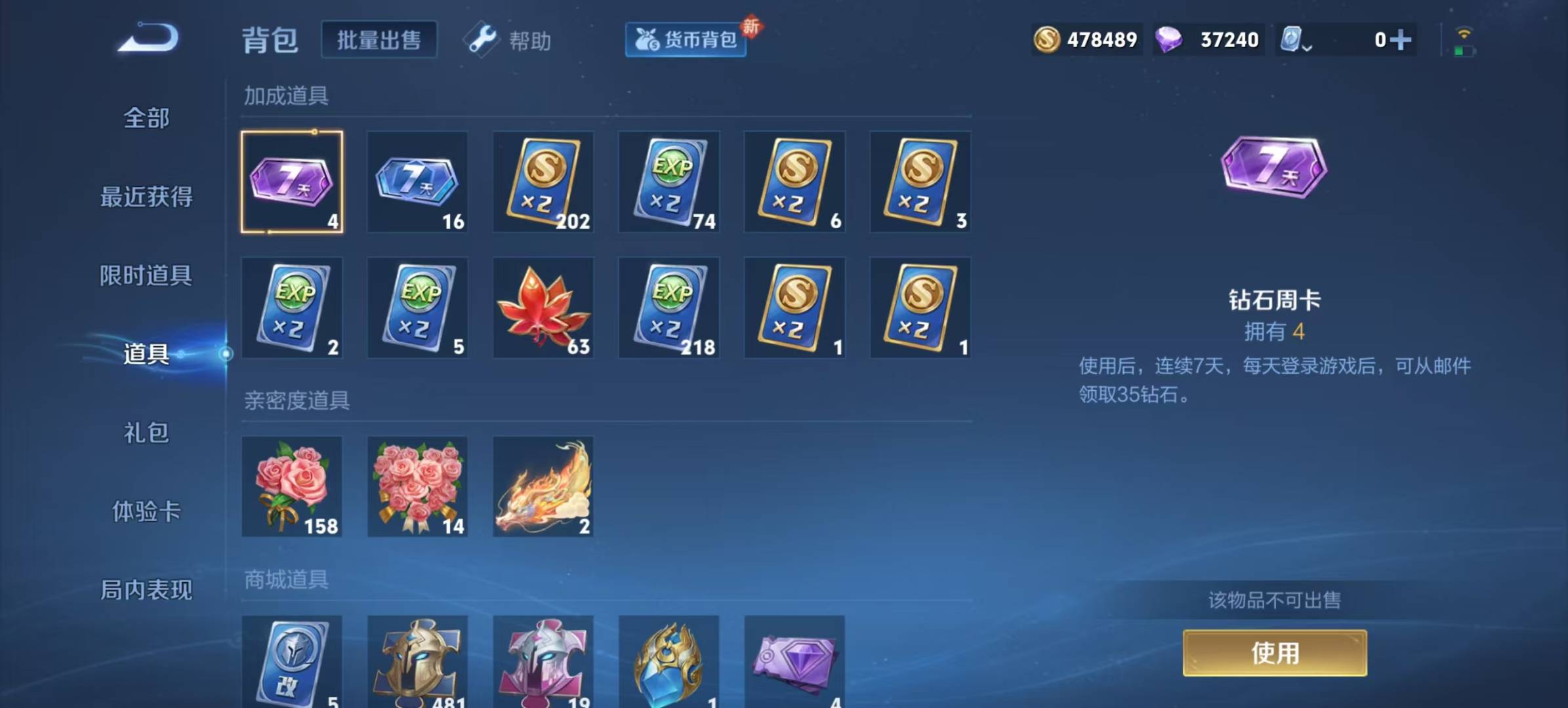 WZQM3173067王者荣耀账号详情图8 WZQM3173067王者荣耀账号详情图8