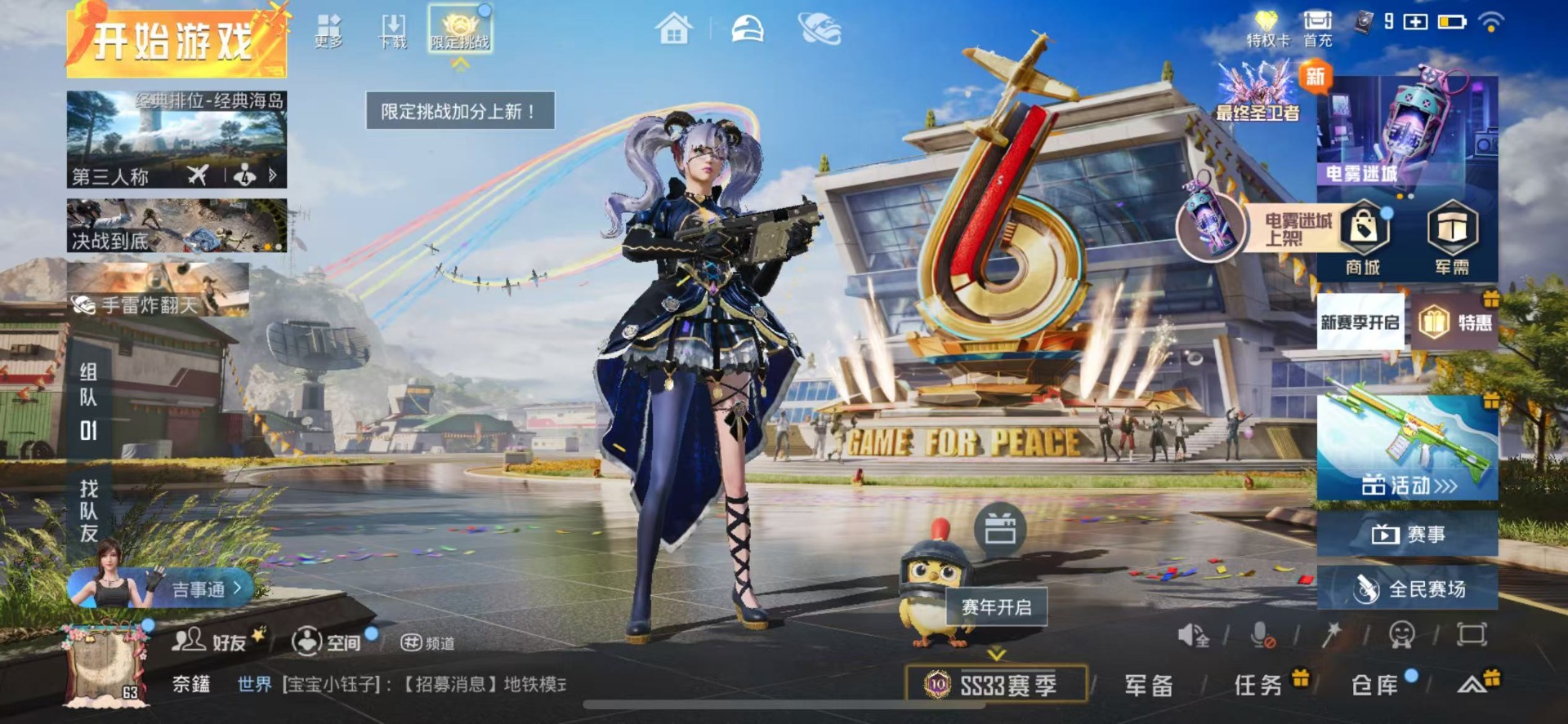 HPQM3268441和平精英账号详情图2 HPQM3268441和平精英账号详情图2