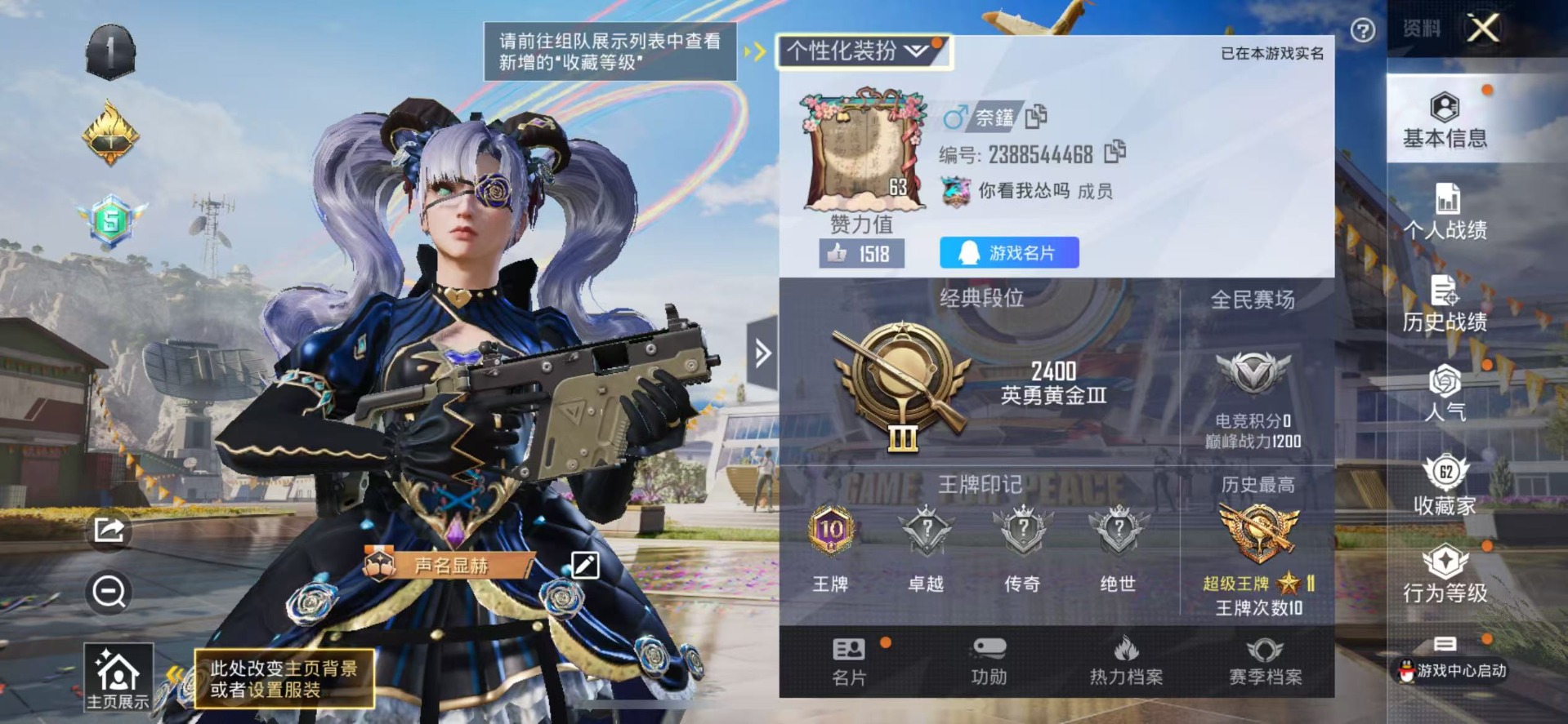 HPQM3268441和平精英账号详情图3 HPQM3268441和平精英账号详情图3