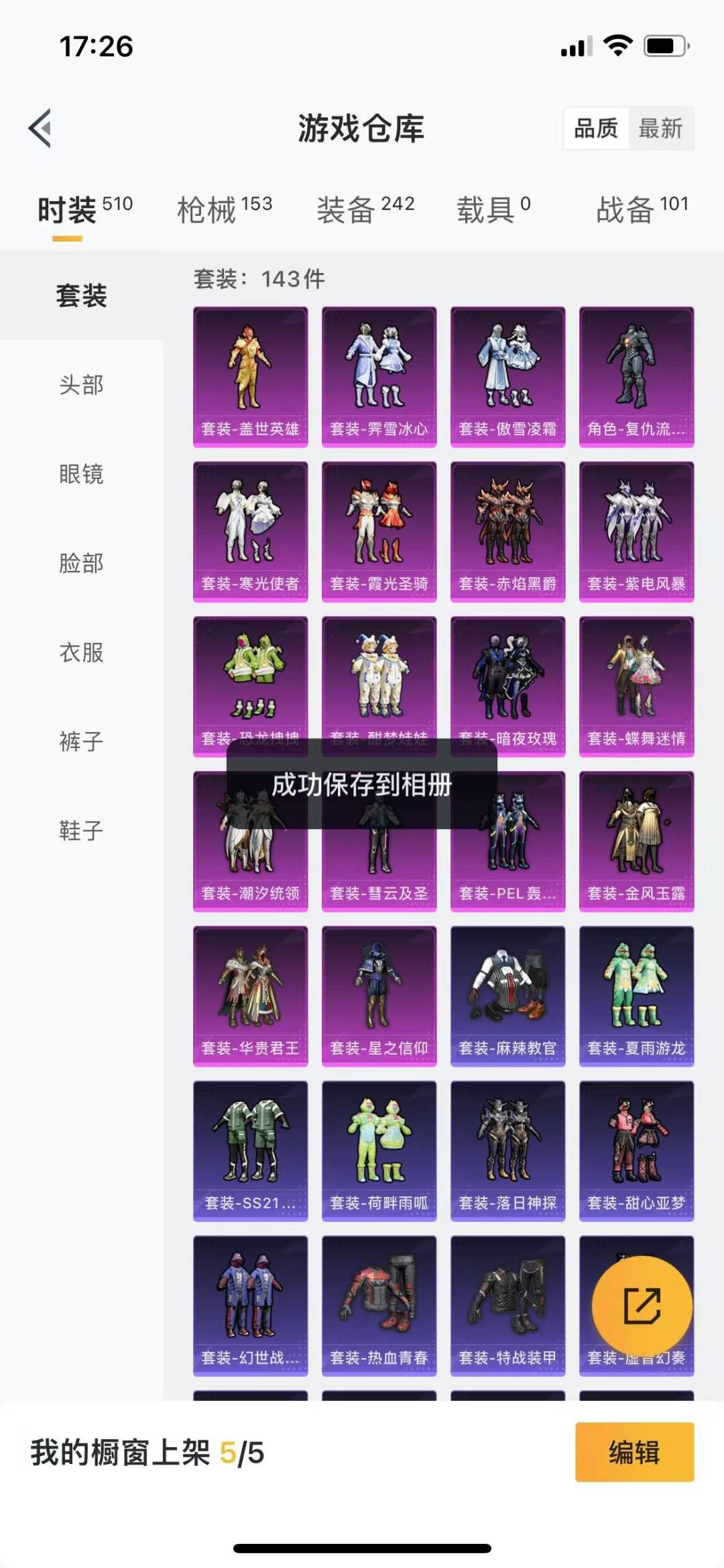 HPQM3268441和平精英账号详情图6 HPQM3268441和平精英账号详情图6