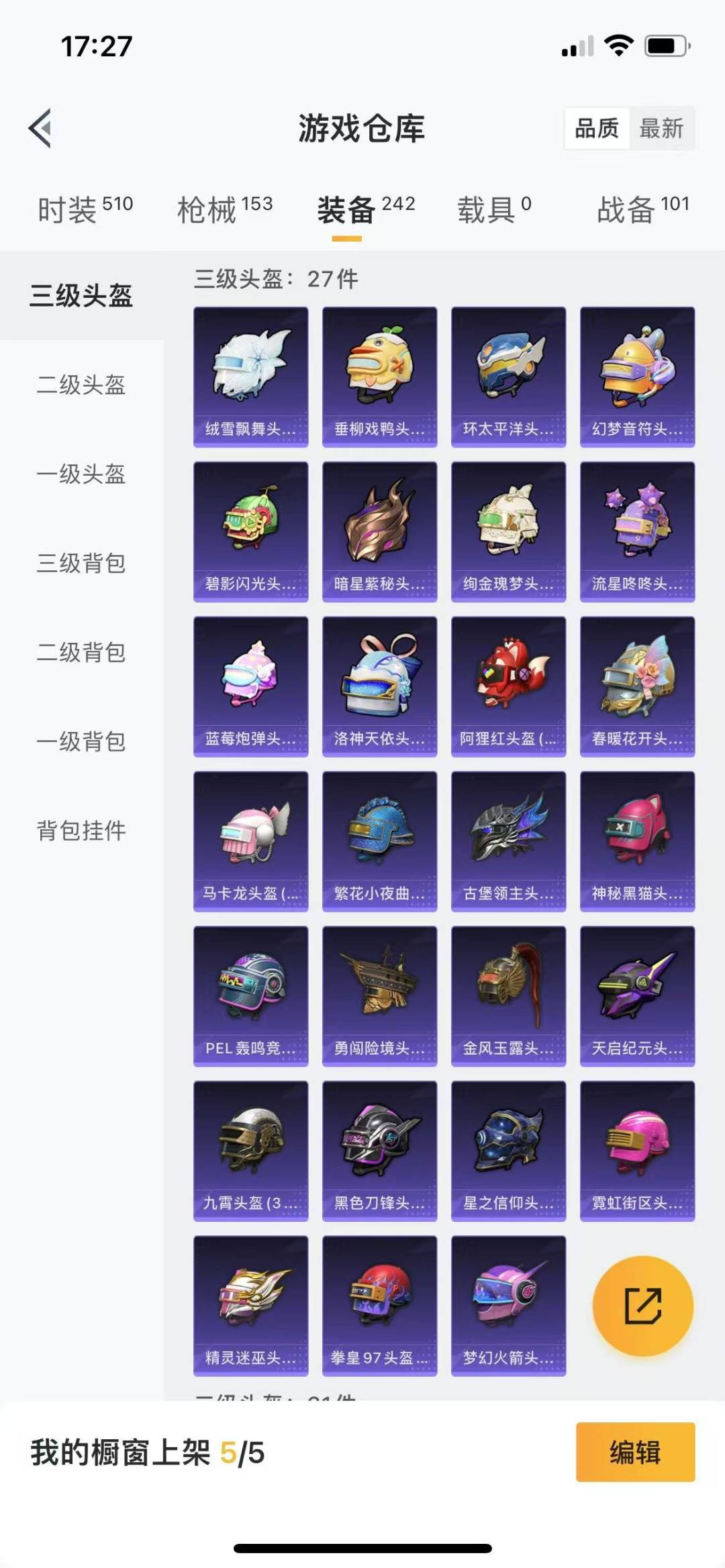 HPQM3268441和平精英账号详情图10 HPQM3268441和平精英账号详情图10