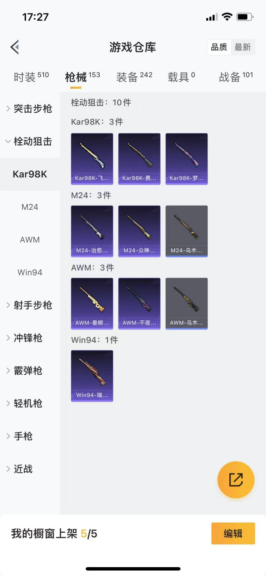 HPQM3268441和平精英账号详情图16 HPQM3268441和平精英账号详情图16