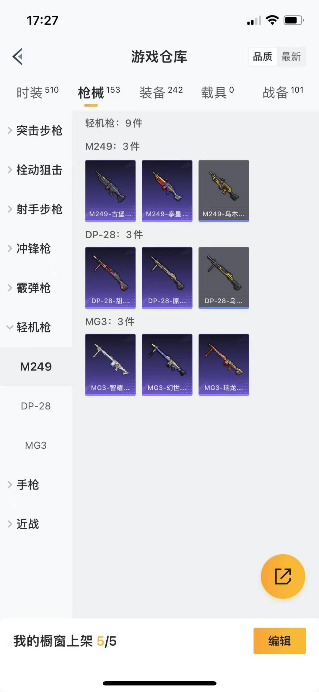 HPQM3268441和平精英账号详情图19 HPQM3268441和平精英账号详情图19