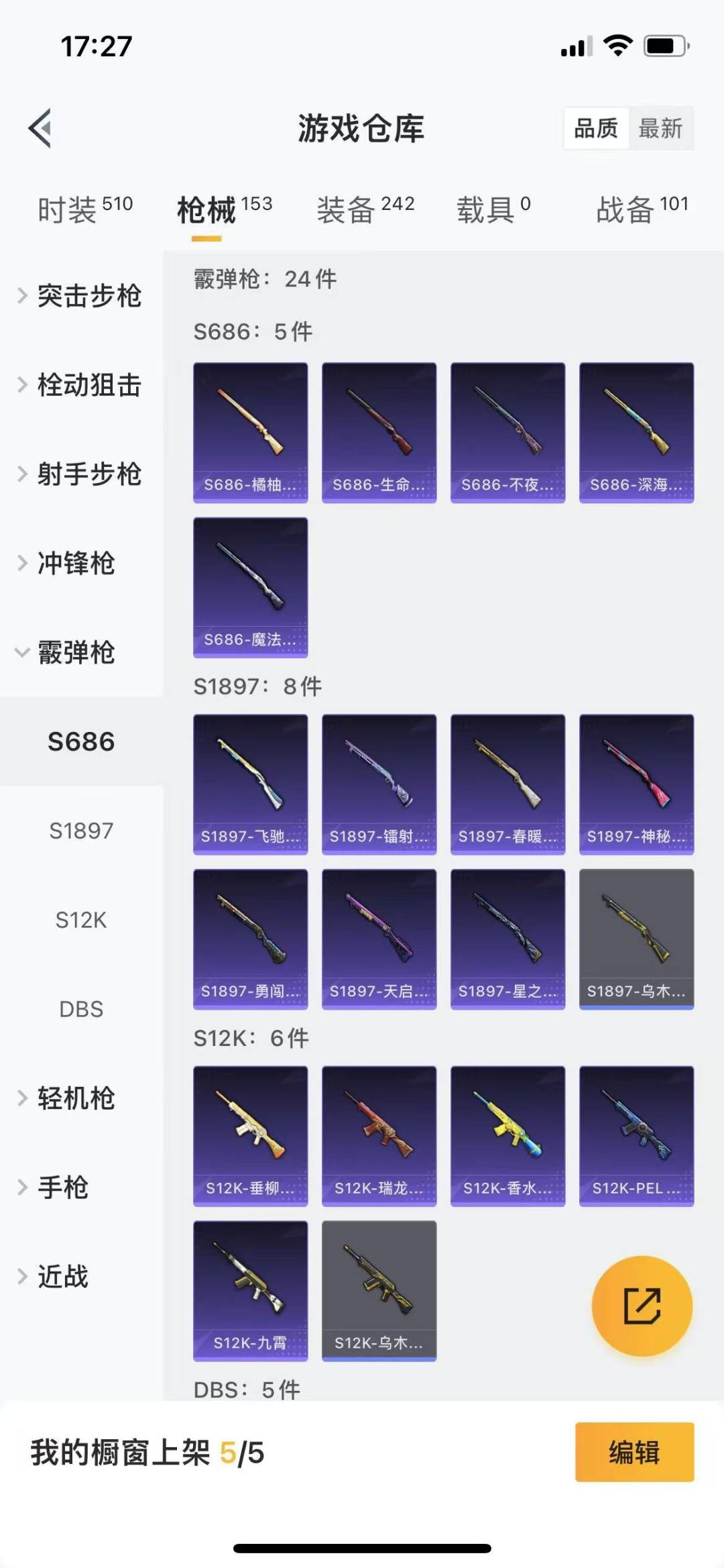 HPQM3268441和平精英账号详情图18 HPQM3268441和平精英账号详情图18