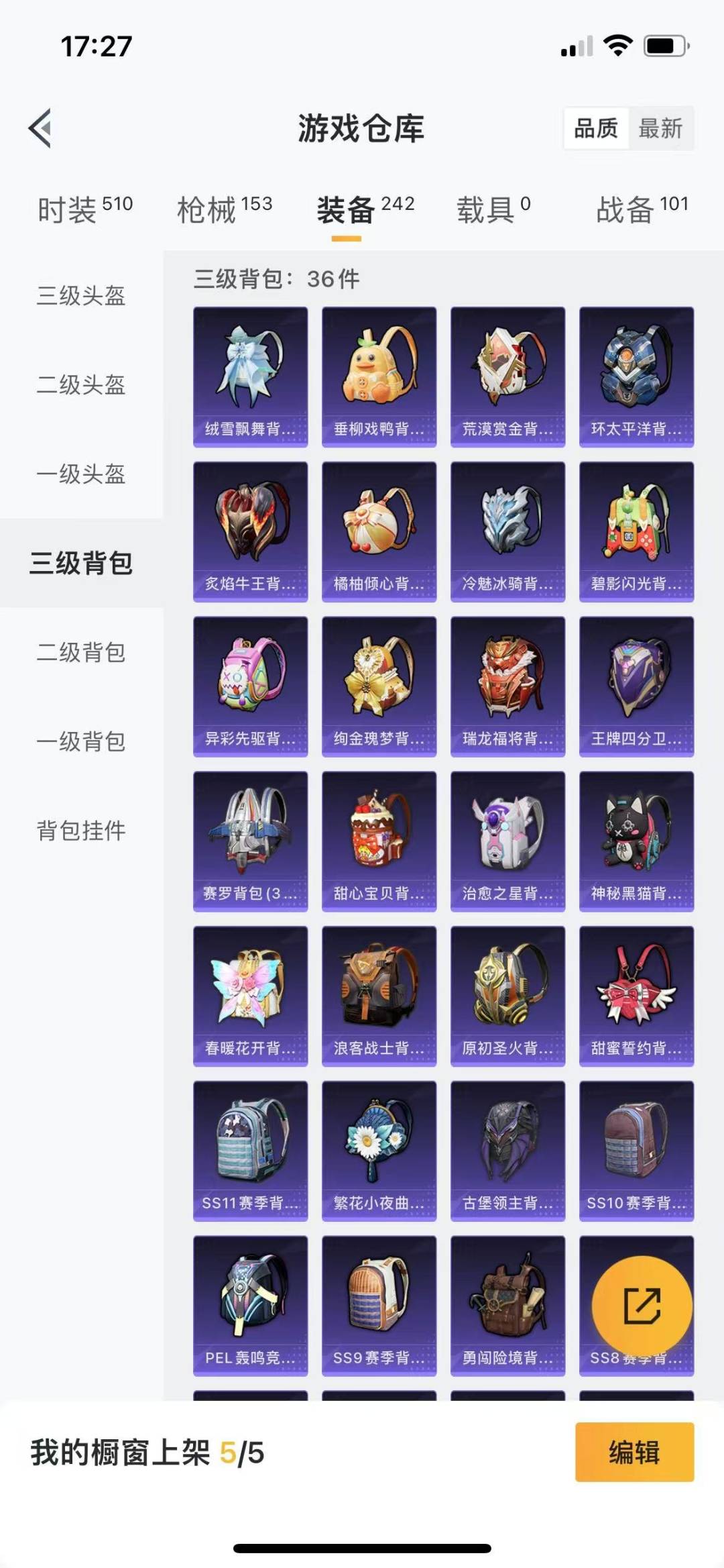 HPQM3268441和平精英账号详情图20 HPQM3268441和平精英账号详情图20