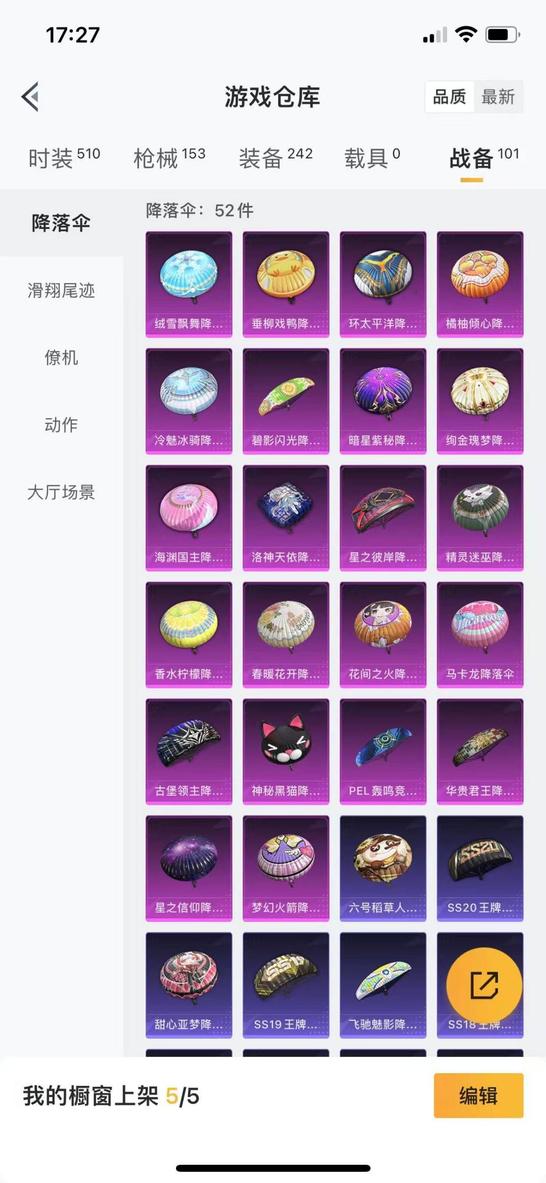 HPQM3268441和平精英账号详情图21 HPQM3268441和平精英账号详情图21