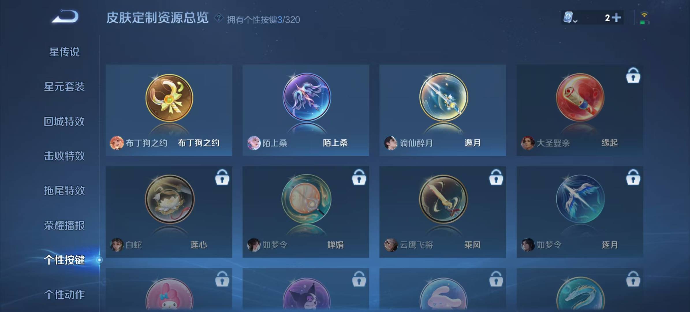 王者荣耀账号安卓QQ6 1典藏 3传说 122英雄 210皮肤 可修改实名 荣耀水晶：拾光映像(瑶典藏) 传说皮：云霓雀