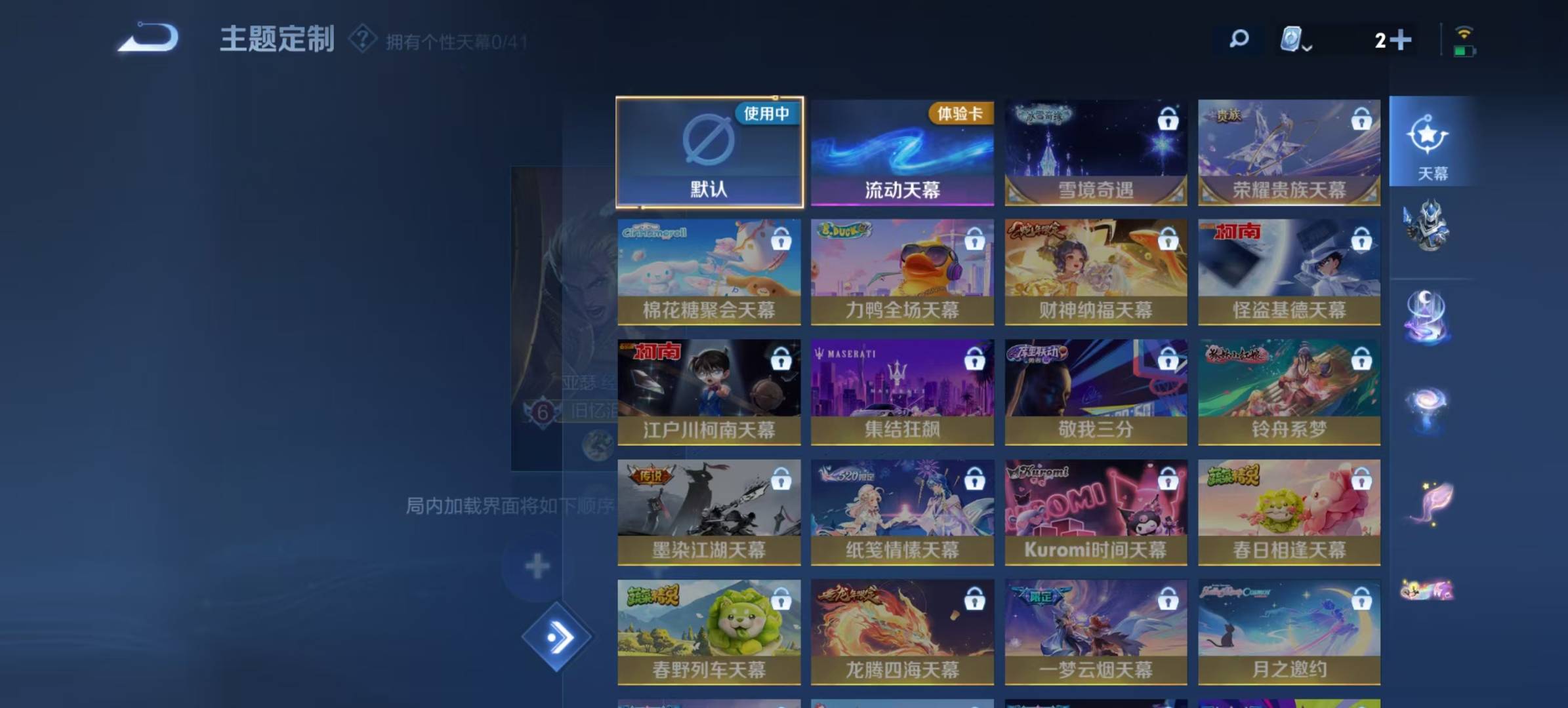 WZQM3173105王者荣耀账号详情图5 WZQM3173105王者荣耀账号详情图5