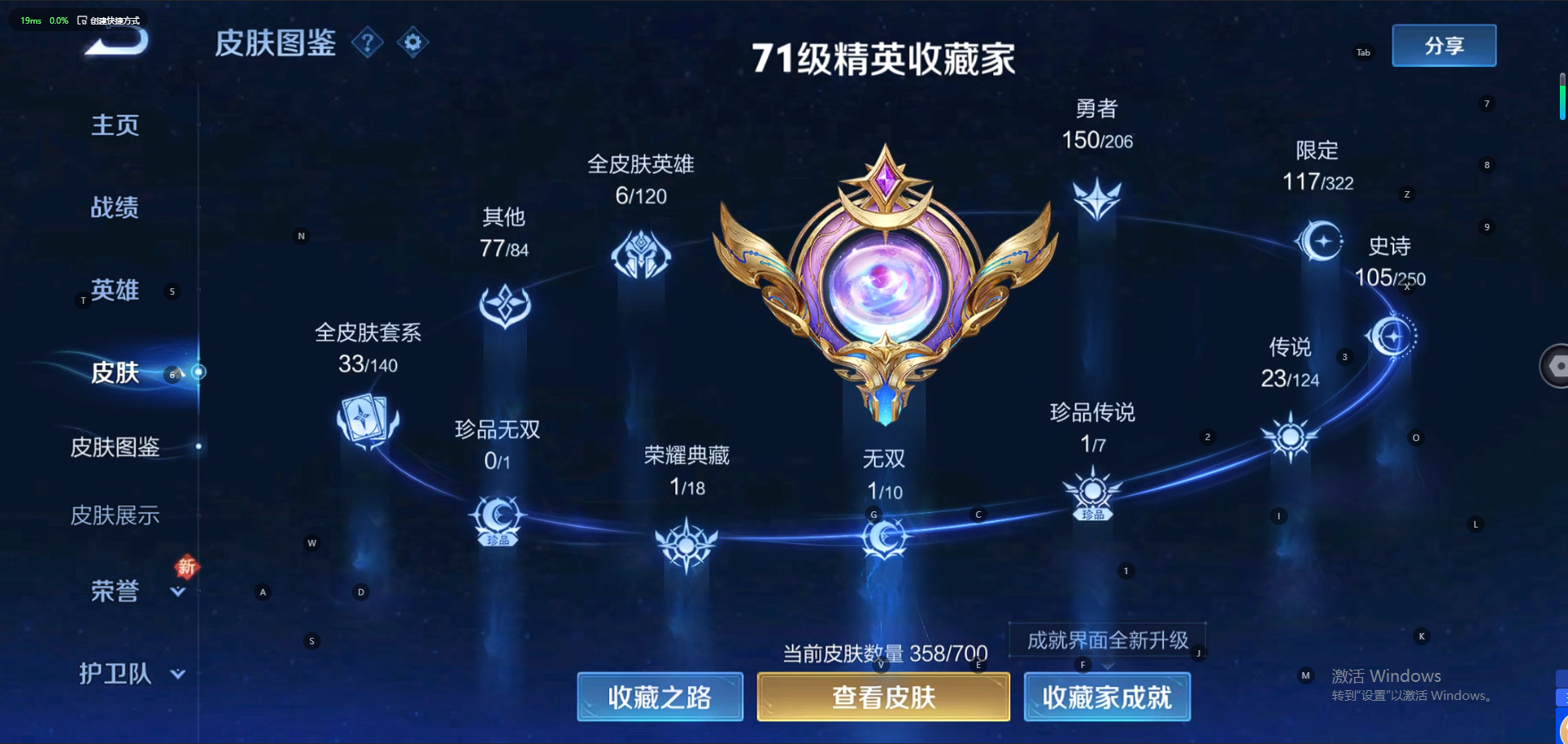 WZQM3173108王者荣耀账号详情图2 WZQM3173108王者荣耀账号详情图2