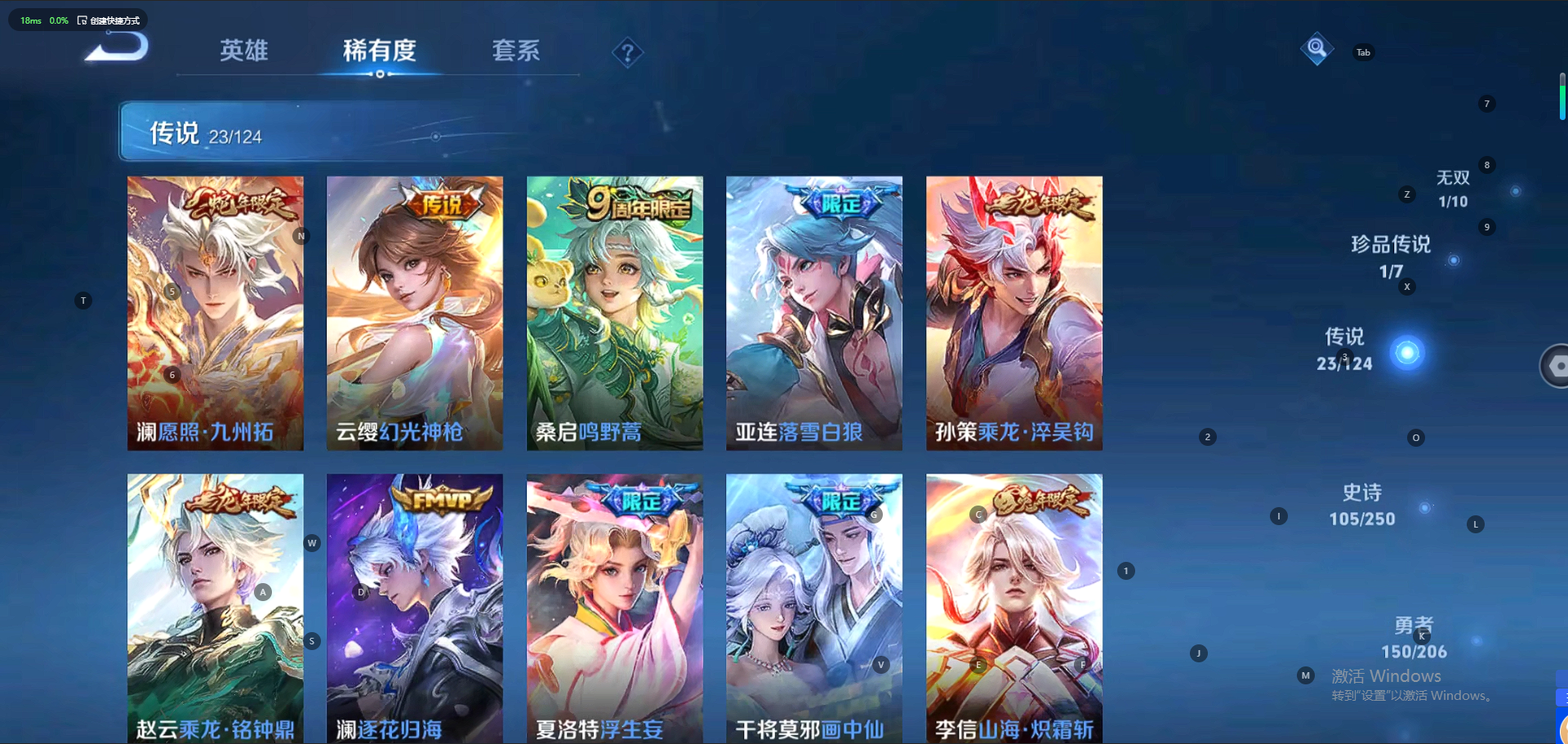 WZQM3173108王者荣耀账号详情图8 WZQM3173108王者荣耀账号详情图8