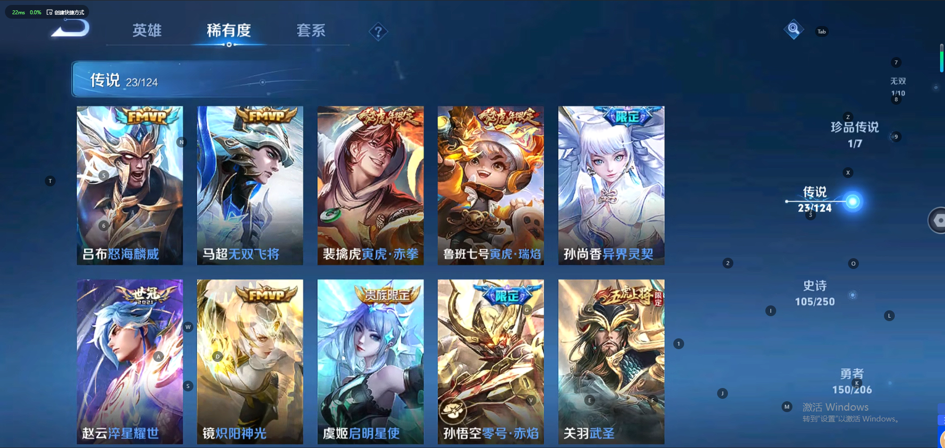 WZQM3173108王者荣耀账号详情图9 WZQM3173108王者荣耀账号详情图9