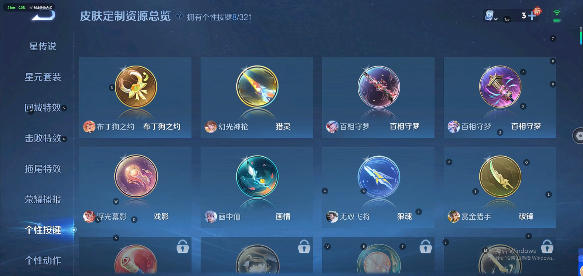 WZQM3173108王者荣耀账号详情图15 WZQM3173108王者荣耀账号详情图15