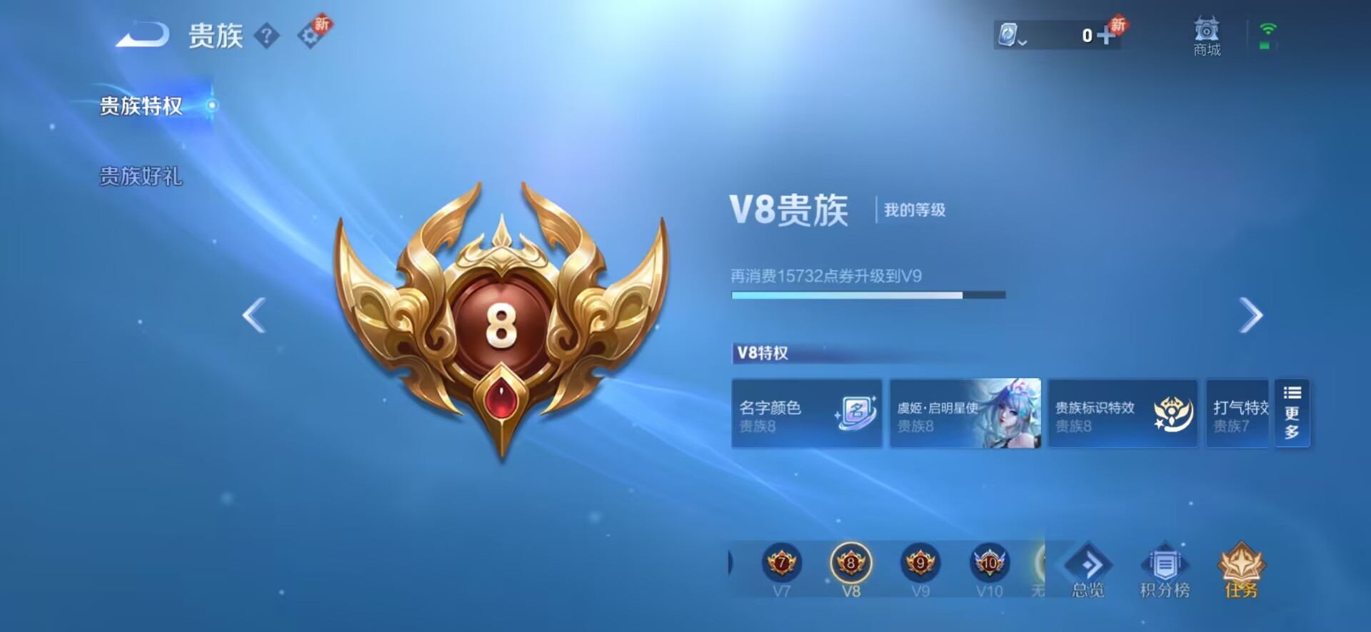 WZQM3173106王者荣耀账号详情图3