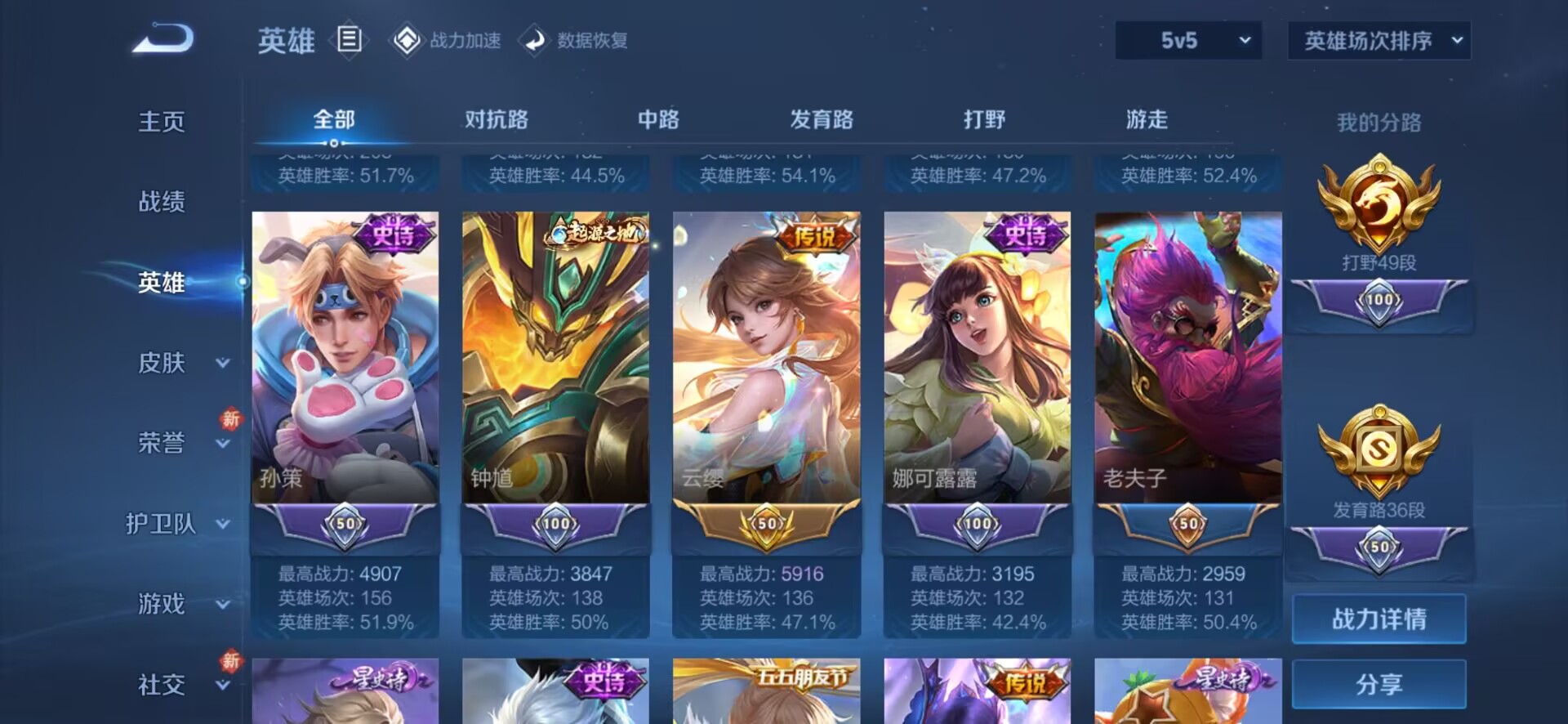 WZQM3173106王者荣耀账号详情图6