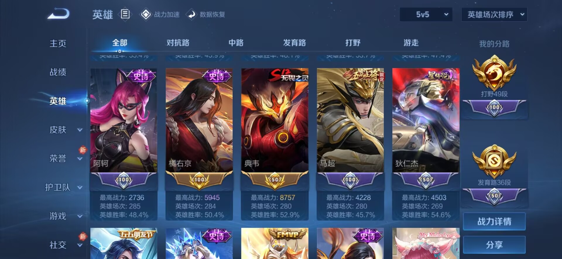 WZQM3173106王者荣耀账号详情图7
