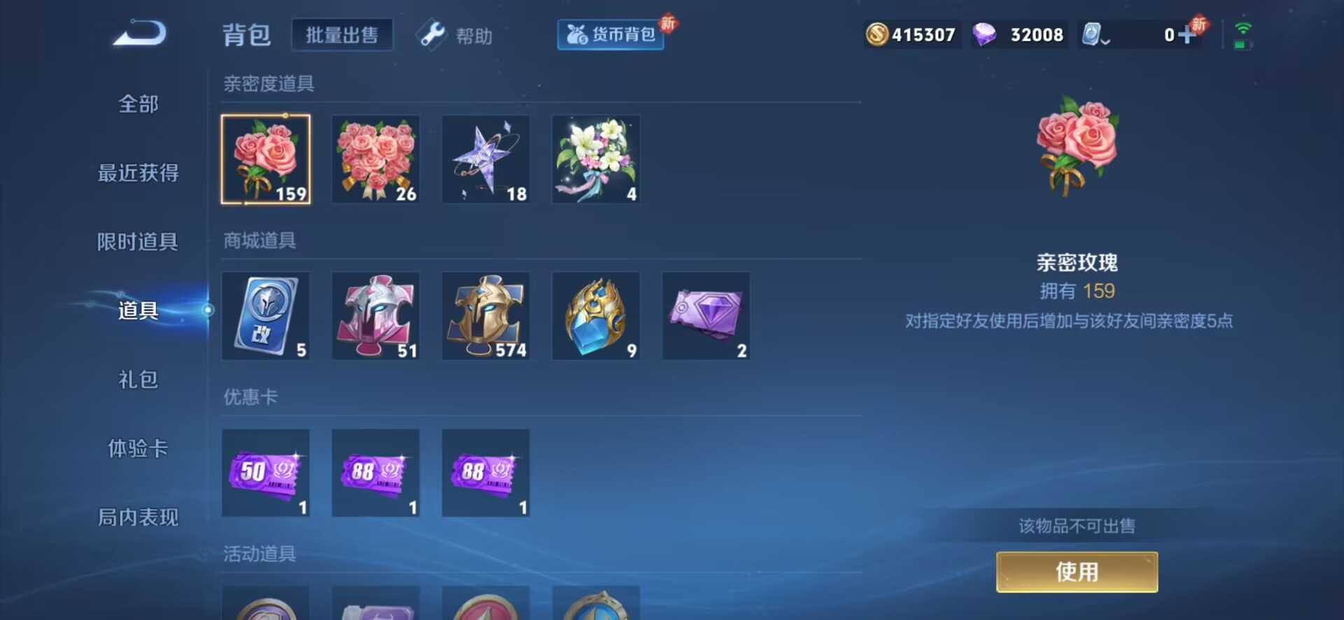 WZQM3173106王者荣耀账号详情图8