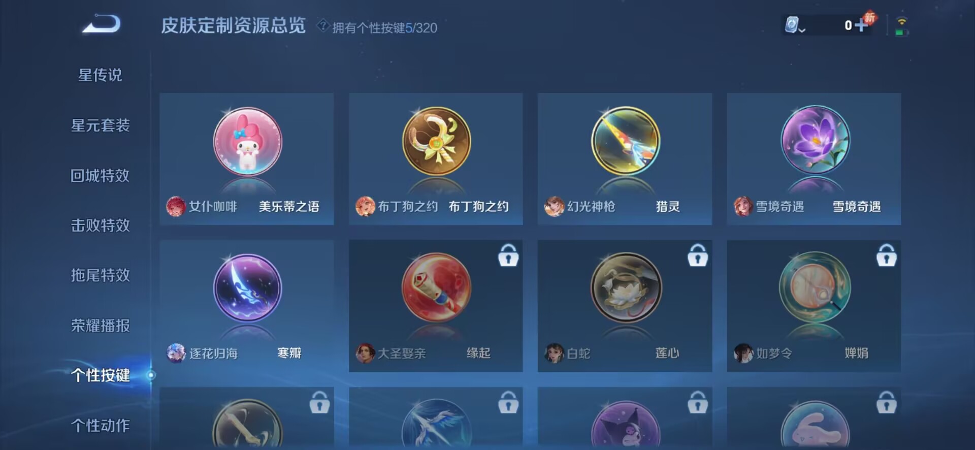 WZQM3173106王者荣耀账号详情图10