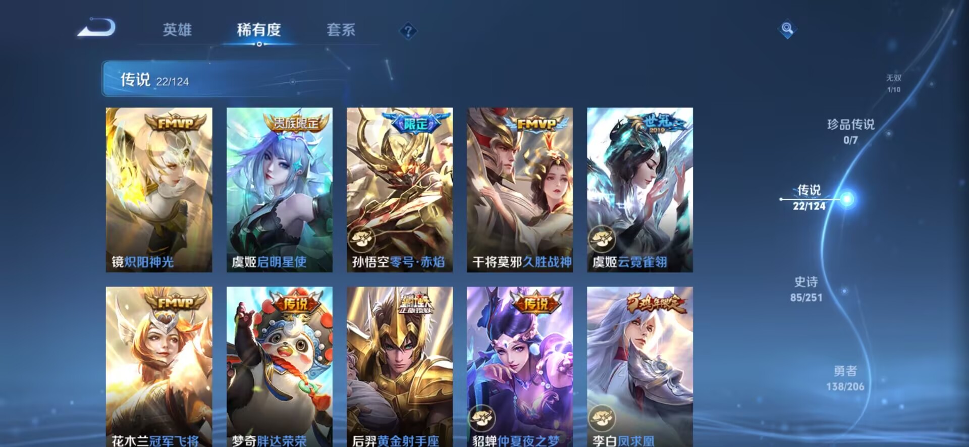 WZQM3173106王者荣耀账号详情图12