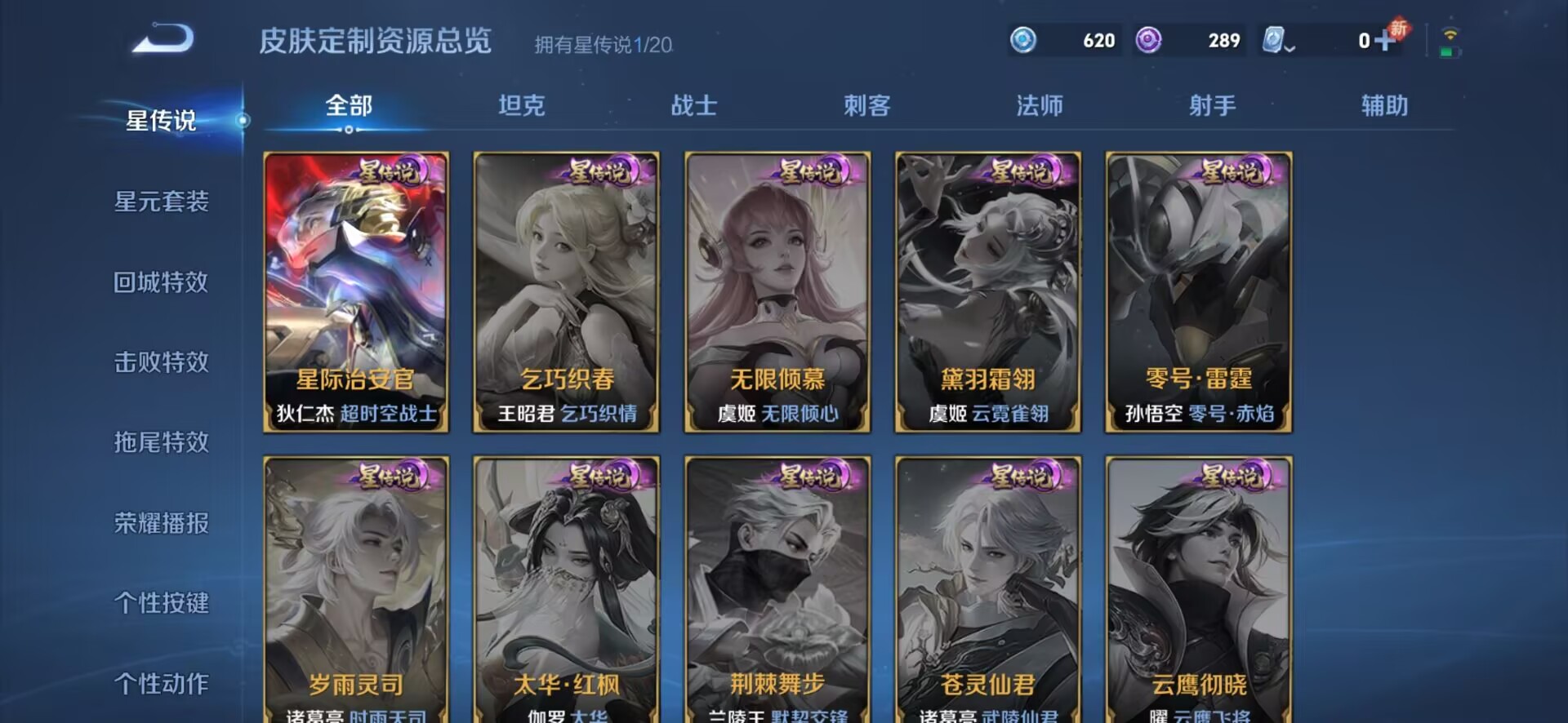 WZQM3173106王者荣耀账号详情图13