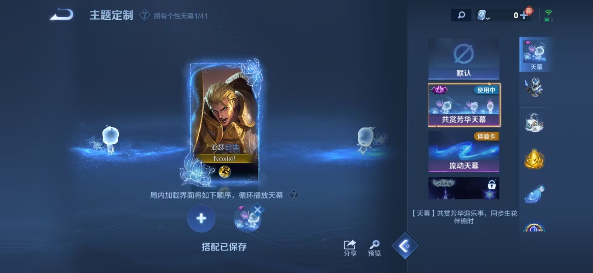 WZQM3173106王者荣耀账号详情图14