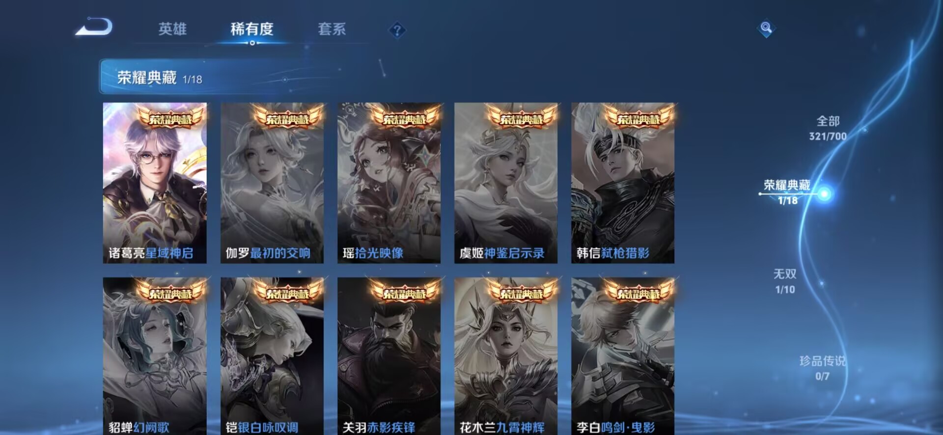 WZQM3173106王者荣耀账号详情图16