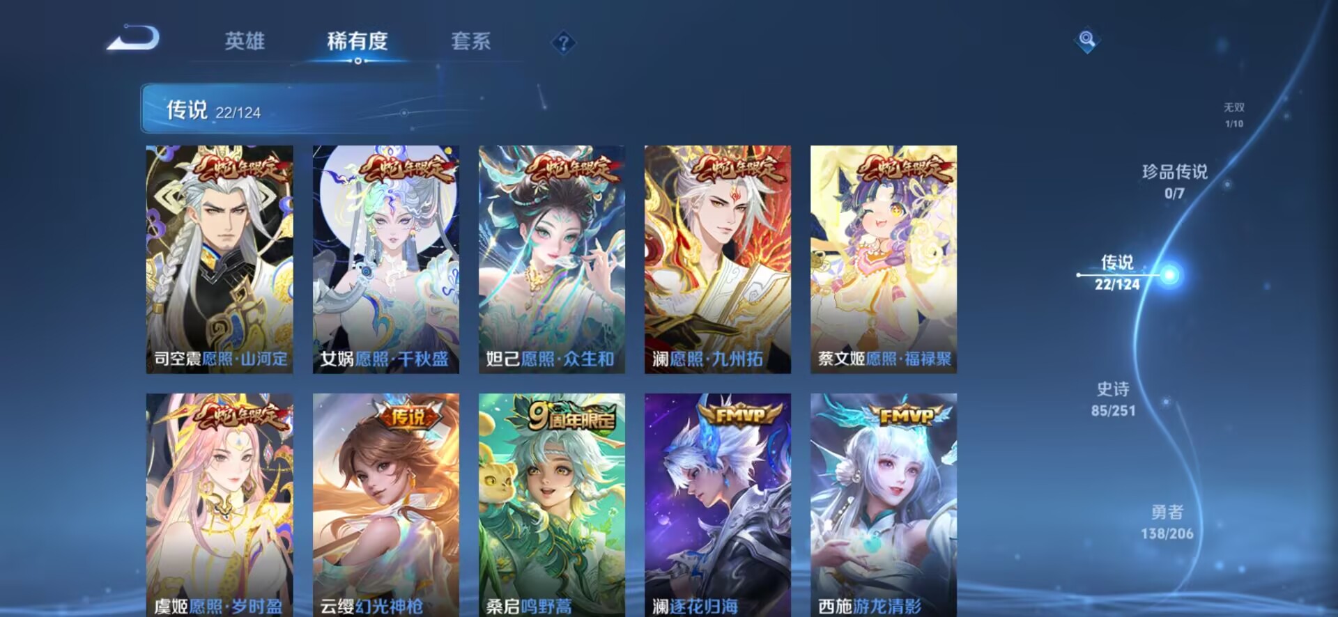WZQM3173106王者荣耀账号详情图17