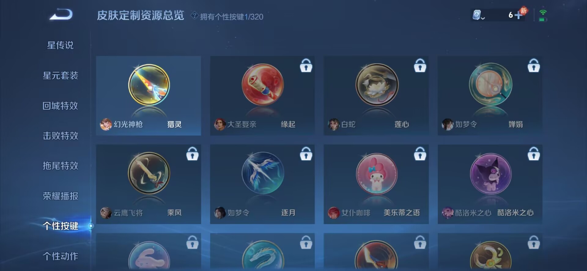 WZQM3173124王者荣耀账号详情图11 WZQM3173124王者荣耀账号详情图11