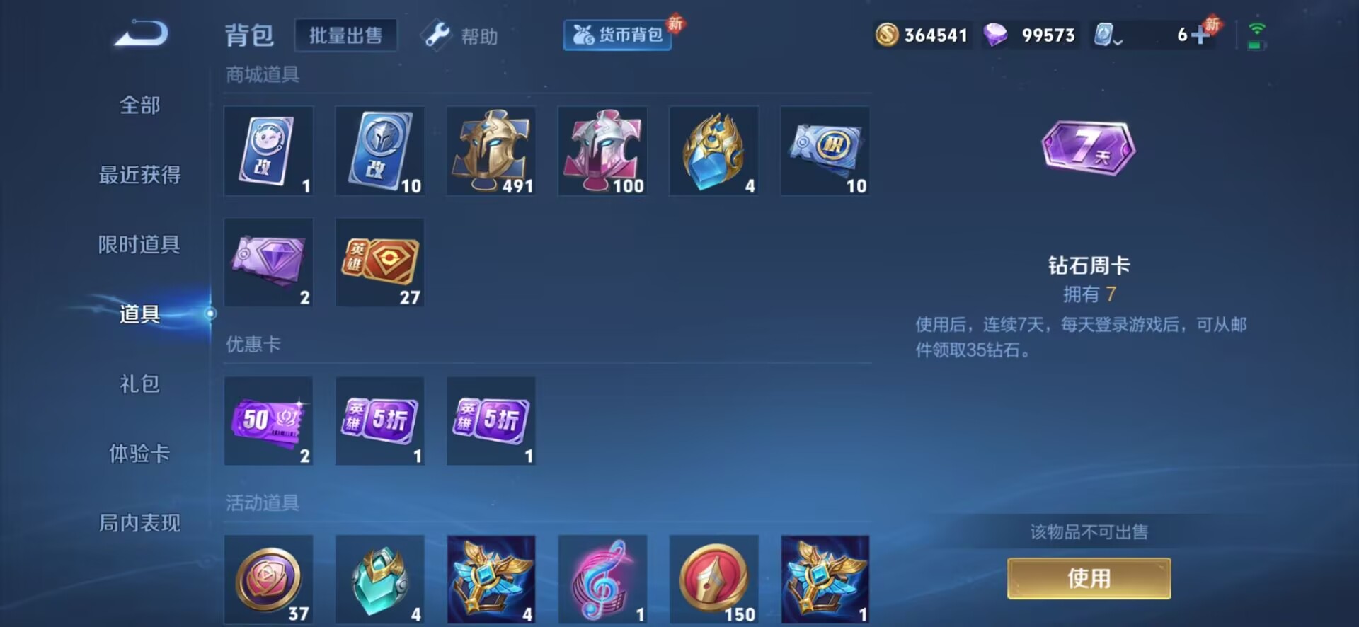 WZQM3173124王者荣耀账号详情图13 WZQM3173124王者荣耀账号详情图13