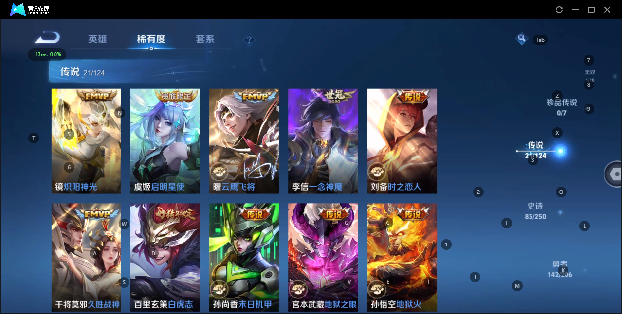 WZQM3173123王者荣耀账号详情图9 WZQM3173123王者荣耀账号详情图9