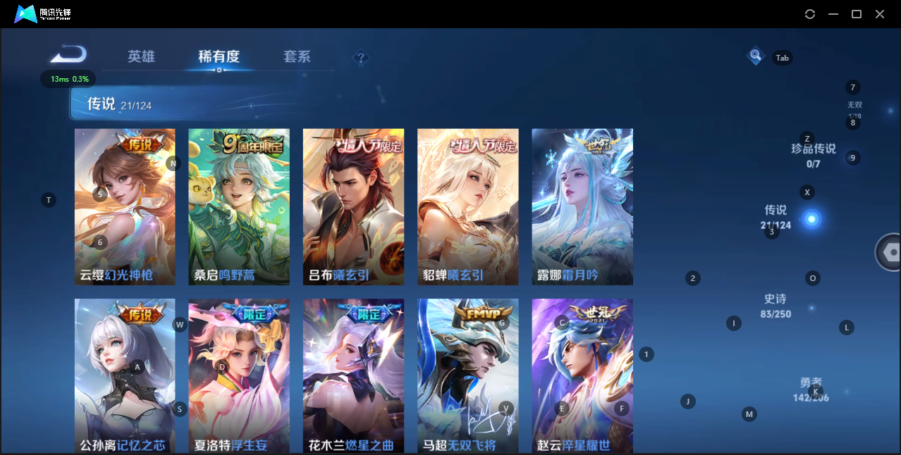 WZQM3173123王者荣耀账号详情图8 WZQM3173123王者荣耀账号详情图8