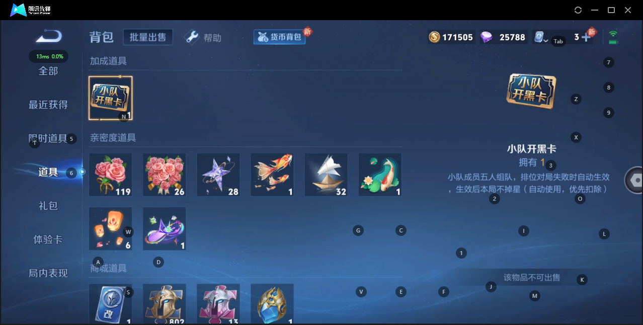 WZQM3173123王者荣耀账号详情图13 WZQM3173123王者荣耀账号详情图13