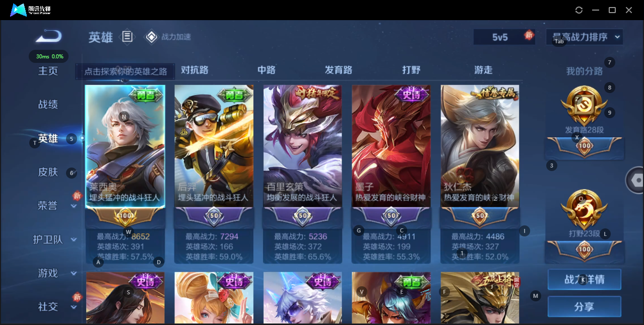 WZQM3173122王者荣耀账号详情图4 WZQM3173122王者荣耀账号详情图4