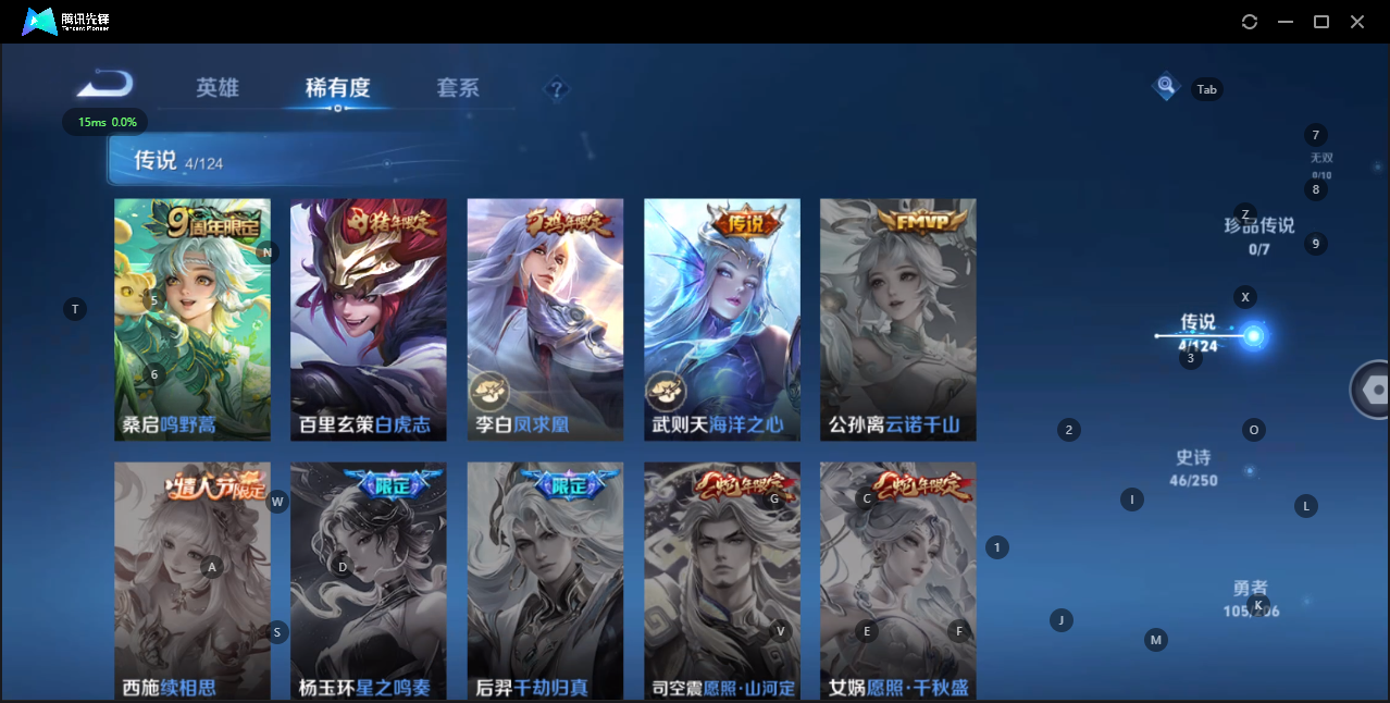 WZQM3173122王者荣耀账号详情图6 WZQM3173122王者荣耀账号详情图6