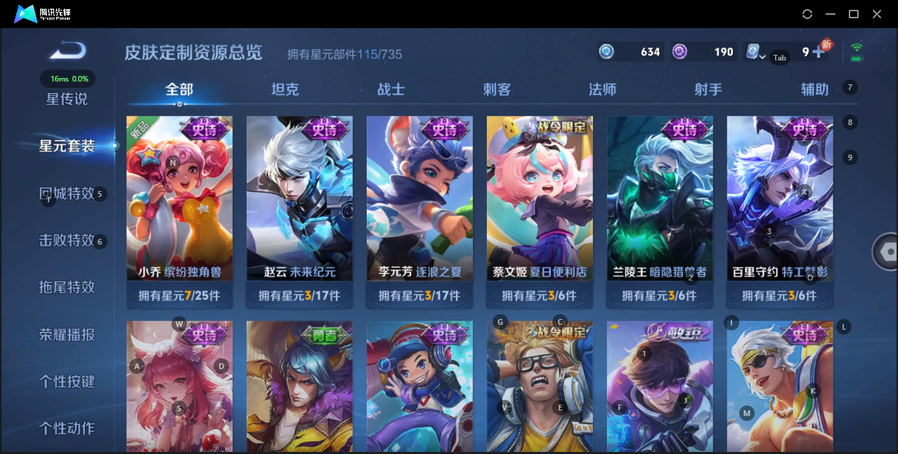 WZQM3173122王者荣耀账号详情图8 WZQM3173122王者荣耀账号详情图8