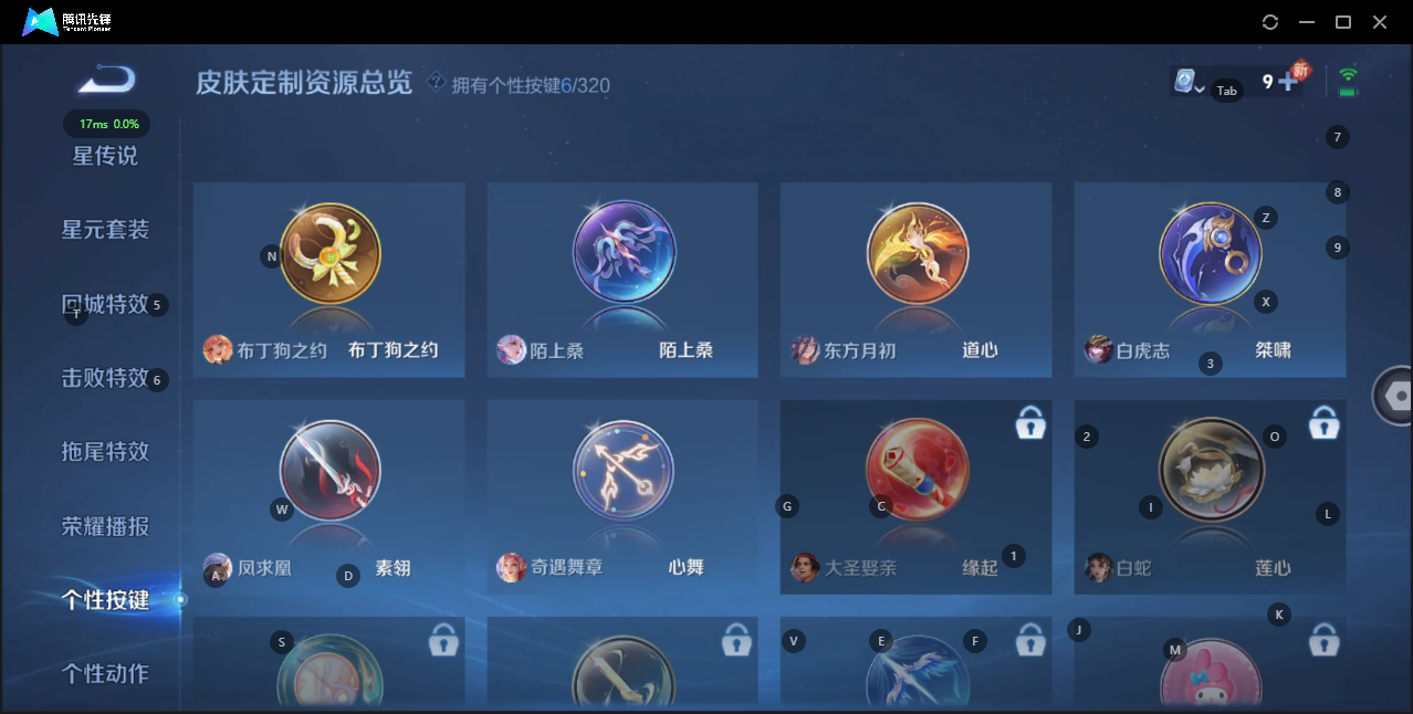 WZQM3173122王者荣耀账号详情图9 WZQM3173122王者荣耀账号详情图9