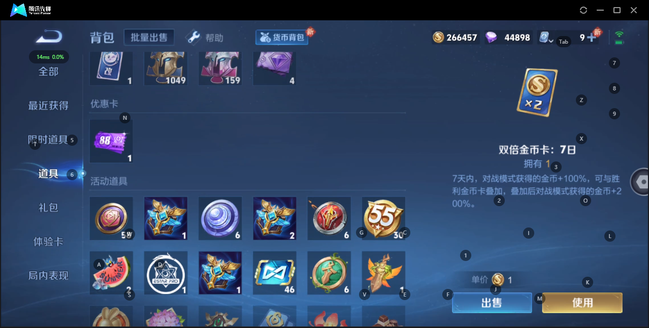 WZQM3173122王者荣耀账号详情图11 WZQM3173122王者荣耀账号详情图11
