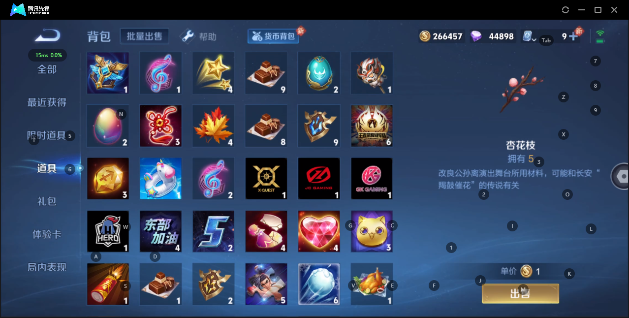 WZQM3173122王者荣耀账号详情图12 WZQM3173122王者荣耀账号详情图12