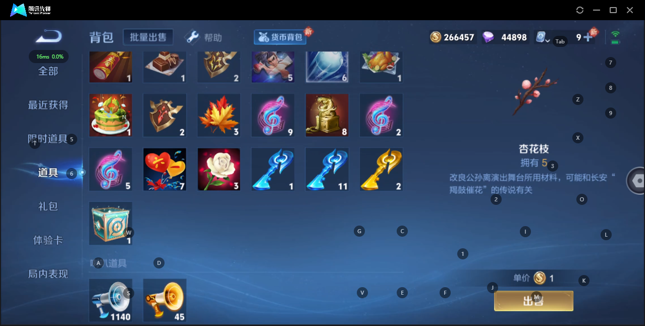 WZQM3173122王者荣耀账号详情图13 WZQM3173122王者荣耀账号详情图13