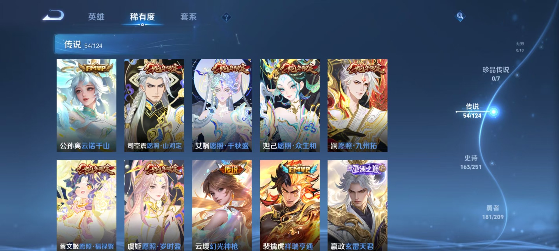 WZQM3173202王者荣耀账号详情图5 WZQM3173202王者荣耀账号详情图5