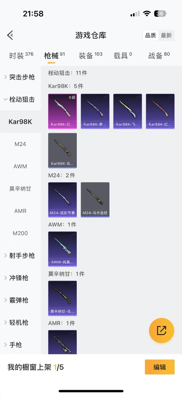HPQM3268574和平精英账号详情图6