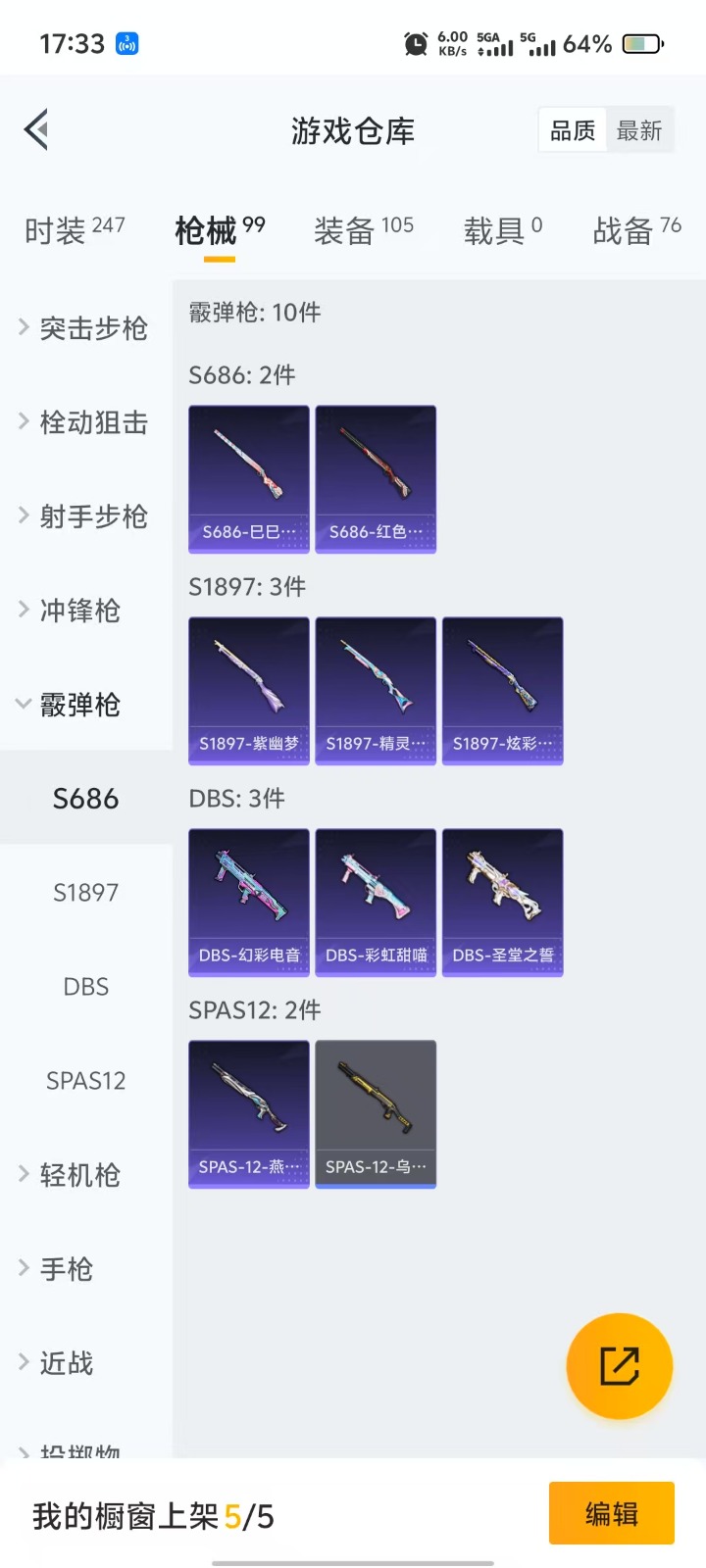 HPQM3268576和平精英账号详情图13