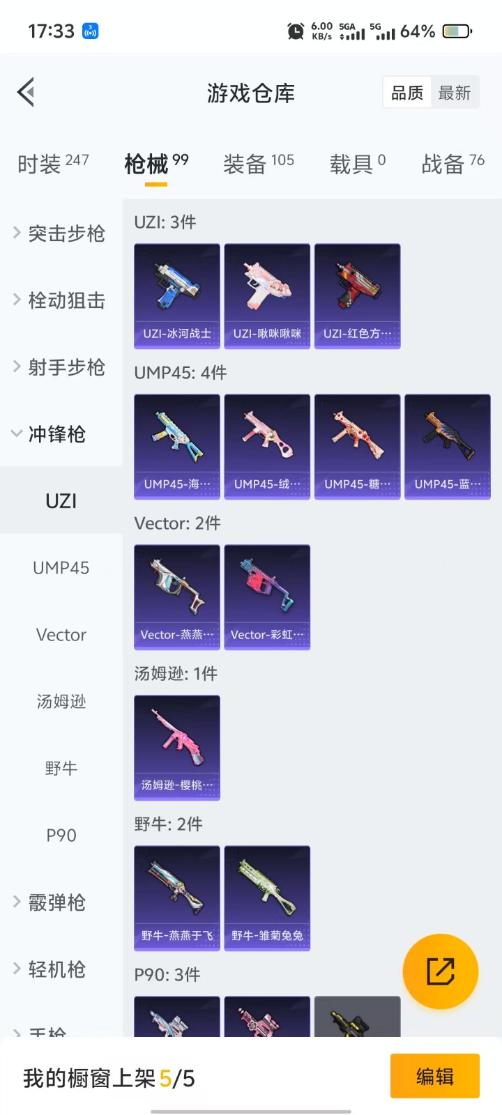HPQM3268576和平精英账号详情图14
