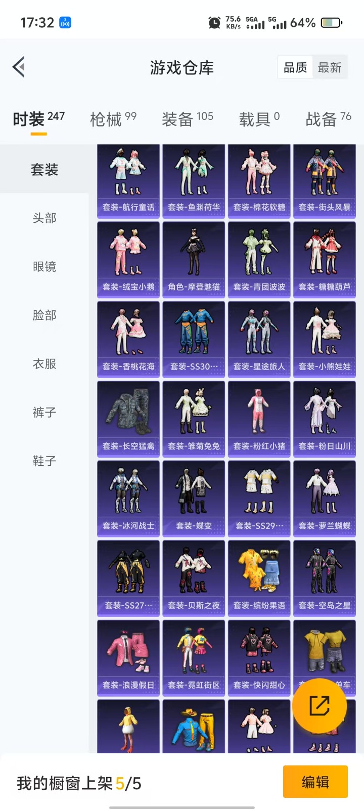 HPQM3268576和平精英账号详情图17