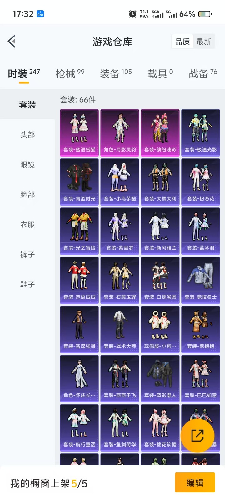 HPQM3268576和平精英账号详情图18