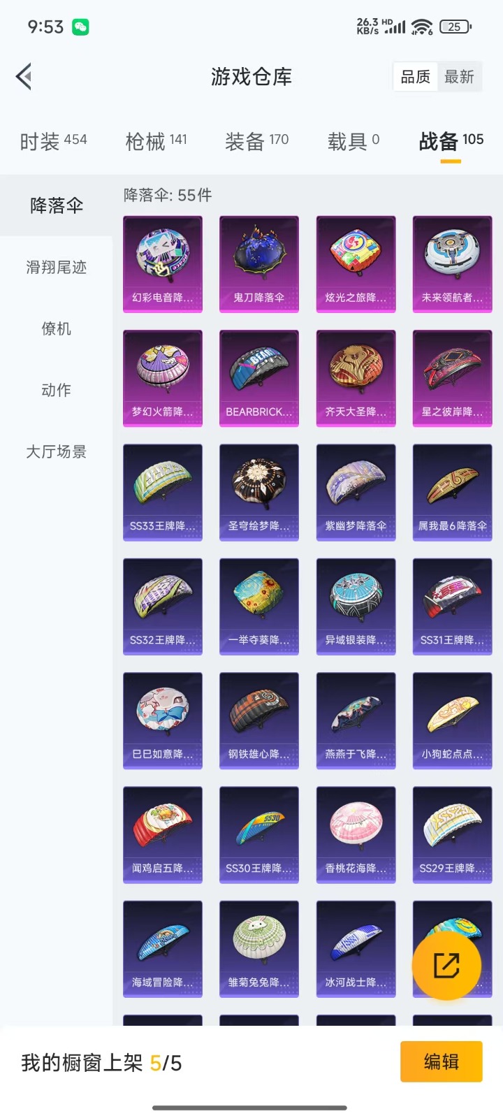 HPQM3268582和平精英账号详情图6 HPQM3268582和平精英账号详情图6