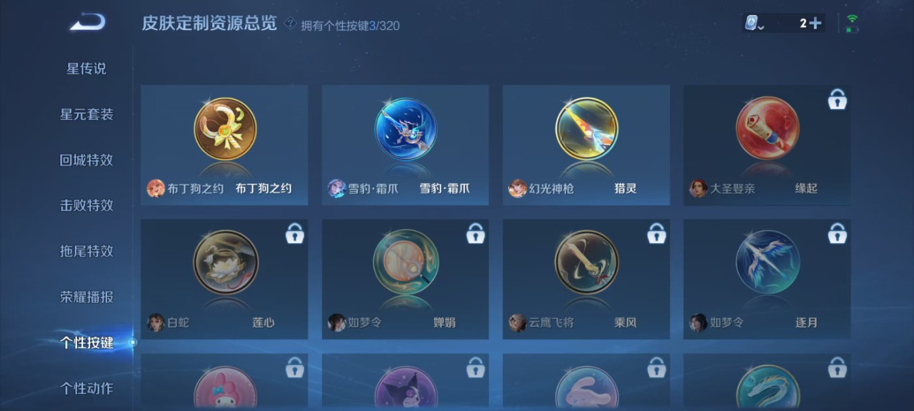 WZQM3173232王者荣耀账号详情图3 WZQM3173232王者荣耀账号详情图3
