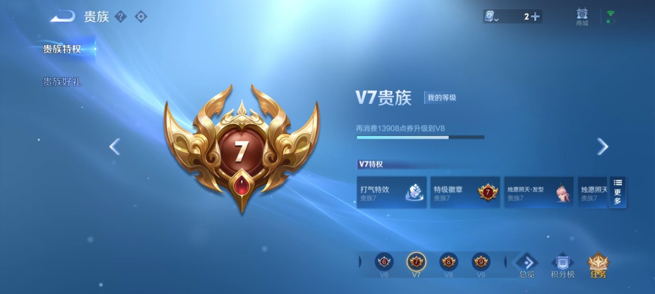 WZQM3173232王者荣耀账号详情图5 WZQM3173232王者荣耀账号详情图5