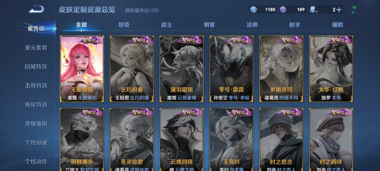 WZQM3173232王者荣耀账号详情图4 WZQM3173232王者荣耀账号详情图4
